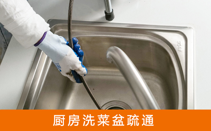 定南洗菜池疏通